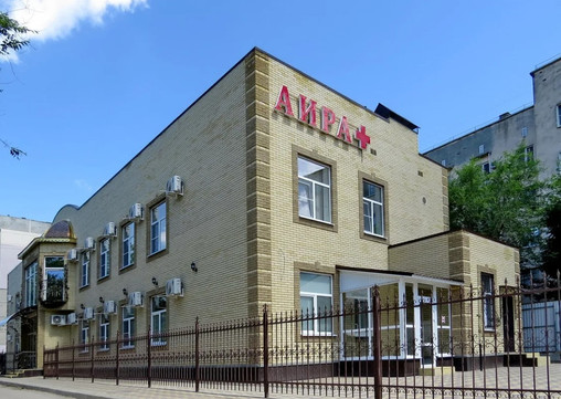 Аира-плюс на Гагарина 19Б, фото №1