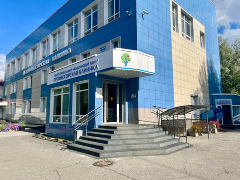 Профессорская клиника на Дружбы, фото №1