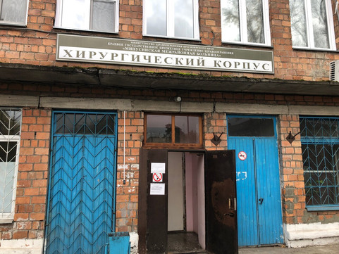 Минусинская ЦРБ на Ботанической, фото №1