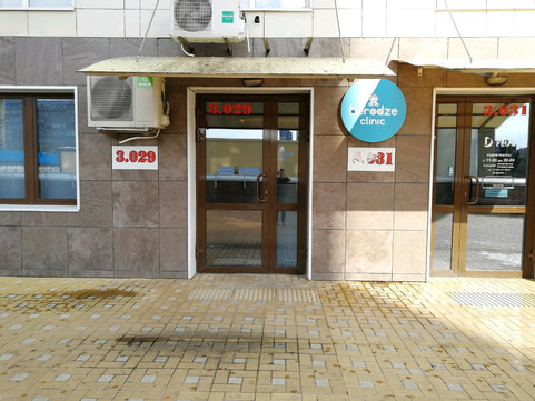 Клиника Беродзе на Красной, фото №1