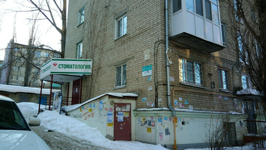 Стоматология Музалевского, фото №1