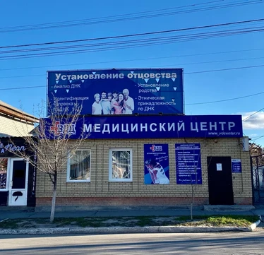 ВДЦ на Пролетарской 63, фото №1