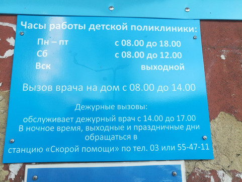 Детская поликлиника №3 на Ветеранов, фото №1