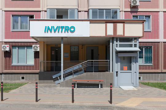 Инвитро на Партизанской, фото №1