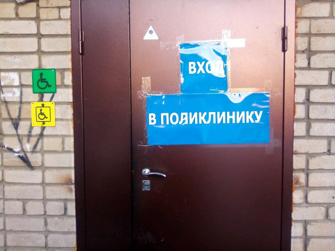 Женская консультация №3 на Молодежной, фото №1