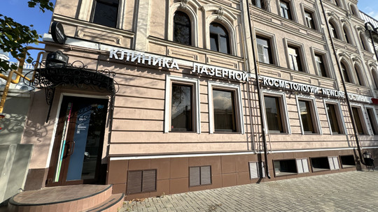 Клиника Ньюлайн, фото №1