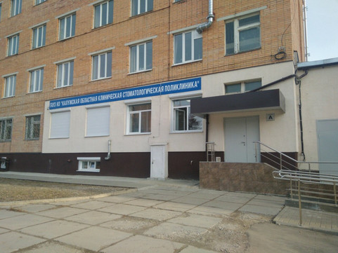 Стоматологическая поликлиника на Академической, фото №1