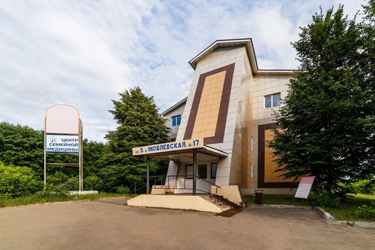 Центр семейной медицины на Яковлевской, фото №1