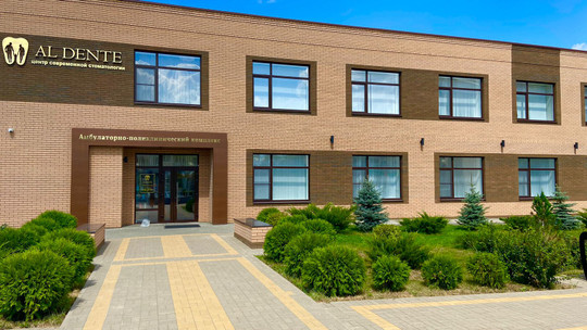 Стоматология Al Dente, фото №1