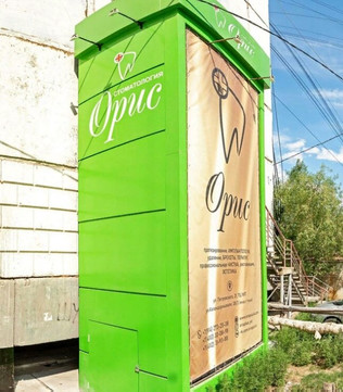 Клиника Орис+, фото №1