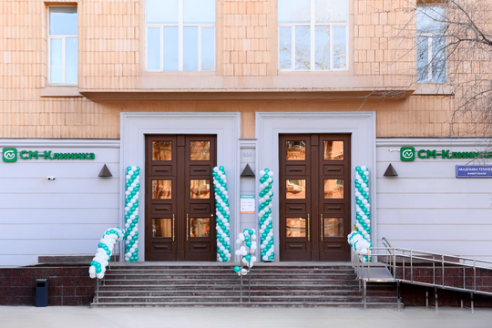 СМ-Клиника на Академика Туполева, фото №1