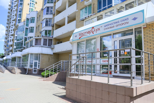 МастерСлух на Железнодорожной, фото №1