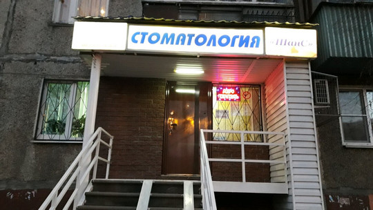 Шанс на Красных Зорях, фото №1