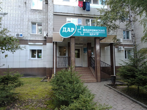 МЦ Дар, фото №1