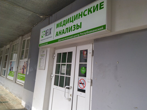 Хеликс на Московском, фото №1