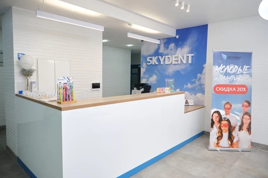 SKYDENT на Дачной, фото №1