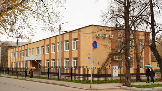 Пермский краевой НИИ детской экопатологии, фото №1