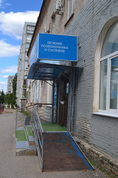 Клиника Сириус на Липецкой, фото №1