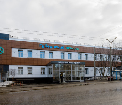 МЦ Губернский лекарь, фото №1