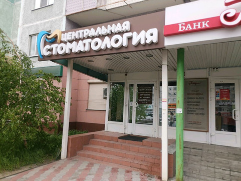 Центральная на Ленина, фото №1