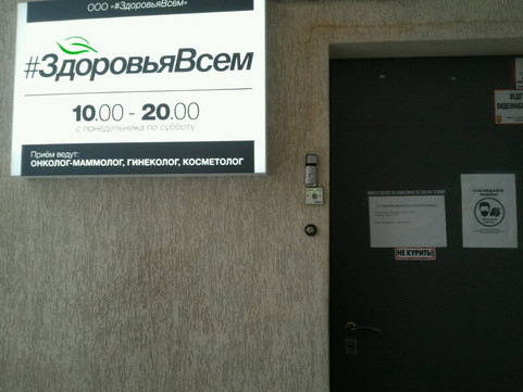 Здоровья всем на Ленина, фото №1