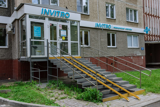 Инвитро на Комсомольском 109, фото №1