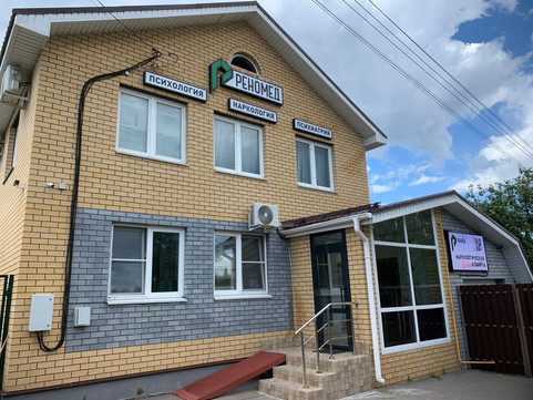 Клиника Реномед, фото №1