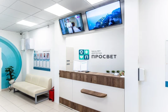 Центр МРТ Просвет, фото №1