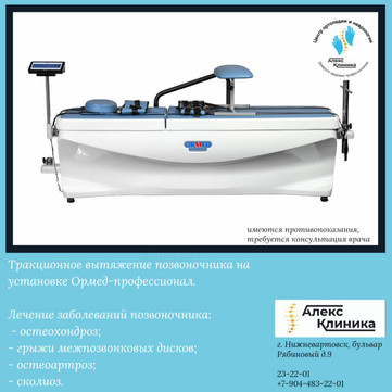 Алекс Клиника на Рябиновом, фото №1