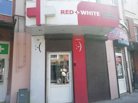 Red White на Волоколамском, фото №1