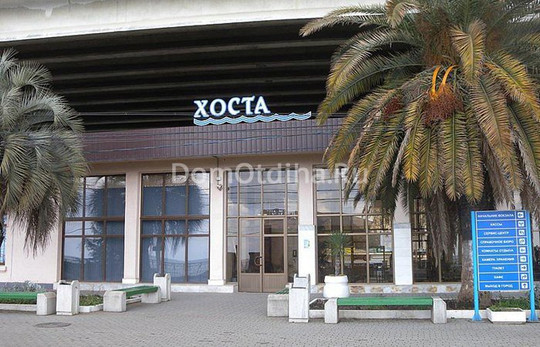 Санаторий Аврора СКК Сочинский на Адлерской, фото №1