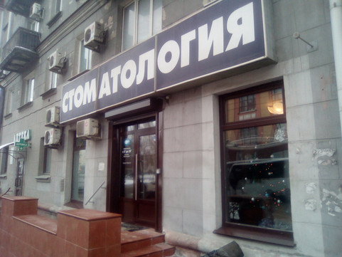 Клиника Скульптор, фото №1