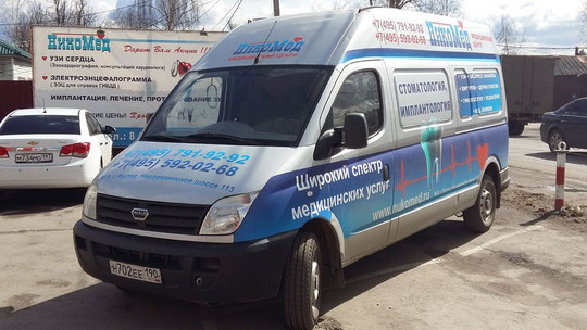 Клиника НикоМед, фото №1