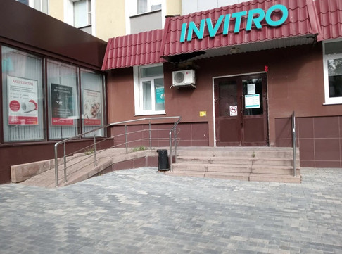 Инвитро на Зегеля, фото №1