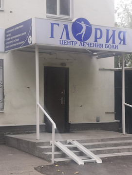 Глория на Ломоносова, фото №1