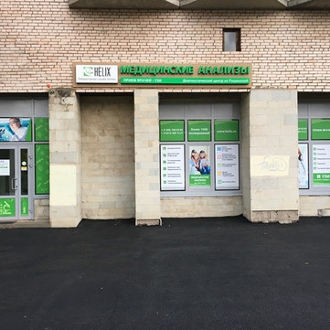 Хеликс на Рощинской, фото №1