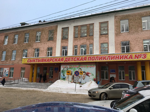 Детская поликлиника №3 на Восточной, фото №1