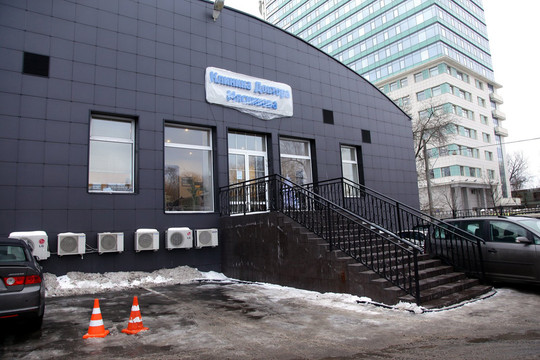 Клиника доктора Мясникова, фото №1