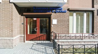 Клиника лечения депрессий и фобий на Металлистов, фото №1