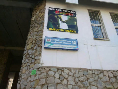 Детская поликлиника №2 на Кувыкина, фото №1