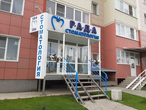 Рада на Лазурной, фото №1