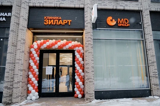 Клиника MD GROUP Зиларт, фото №1