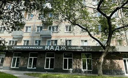 Стоматология Мадж, фото №1