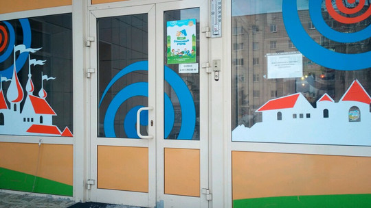 Семейный центр образования и здоровья «Солнечный Город», фото №1