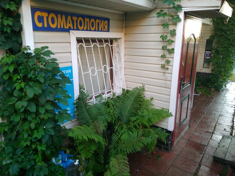 Дентал на Суворова, фото №1