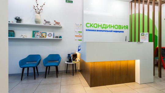 Клиника Скандинавия, отделение «Петроградское», фото №1