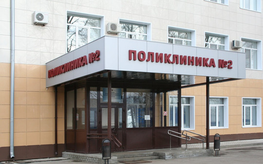 Поликлиника №2 РЖД-Медицина на Суздальском, фото №1