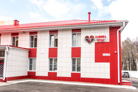 Клиника Пульс, фото №1