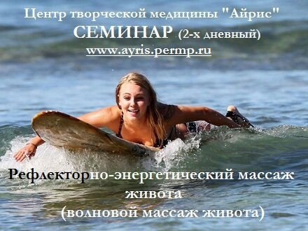 Центр творческой медицины Айрис на Клары Цеткин, фото №1