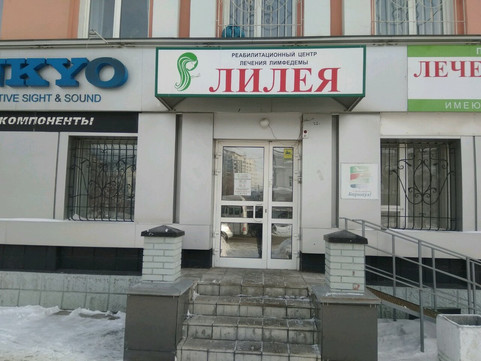 Лилея на Калинина, фото №1